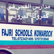 Fajri School